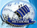Православный центр помощи *Метанойя*